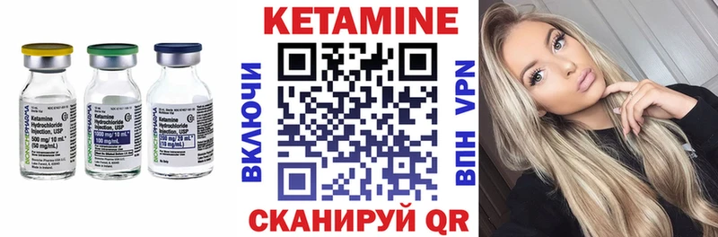 Кетамин VHQ  Байкальск 