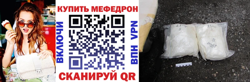 Мефедрон мука Байкальск